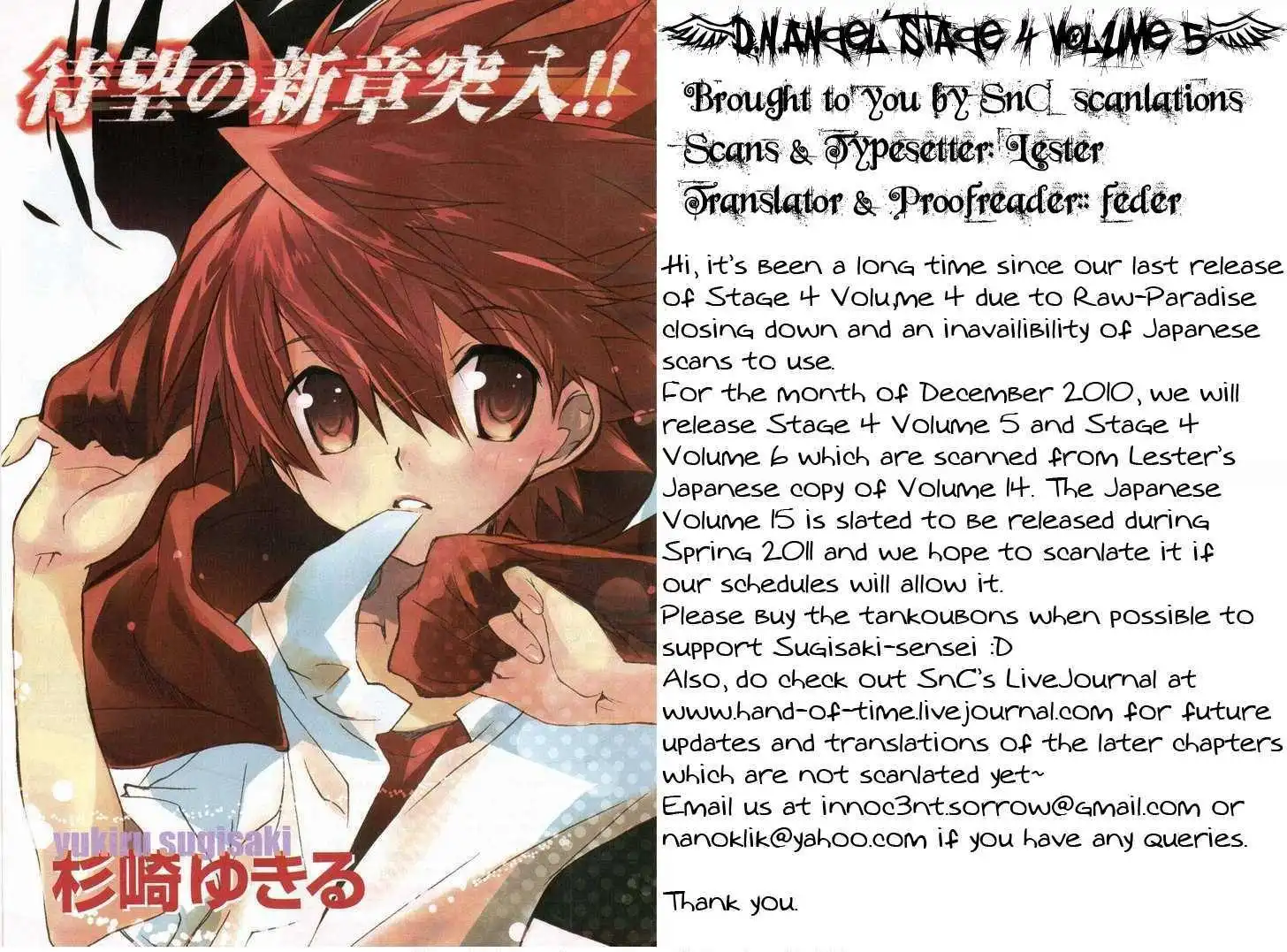 DN Angel Chapter 59 1